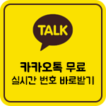 LOTTO 행복나눔 카카오톡